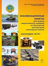 Сборник категории АII