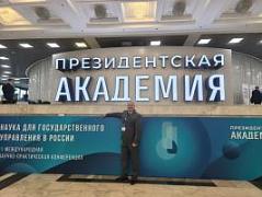 Росинформагротех принял участие в III Международной научно-практической конференции «Наука для государственного управления в России» 